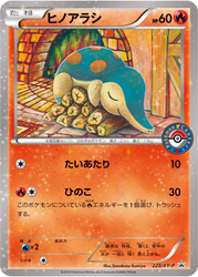 Cyndaquil XY Promos card