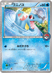 Totodile XY Promos card