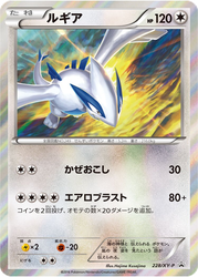 Lugia XY Promos card