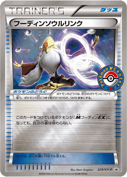 Alakazam Spirit Link 229, XY Promos