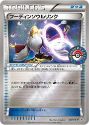 Alakazam Spirit Link XY Promos card