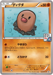 Diglett Pokémon TCG card art