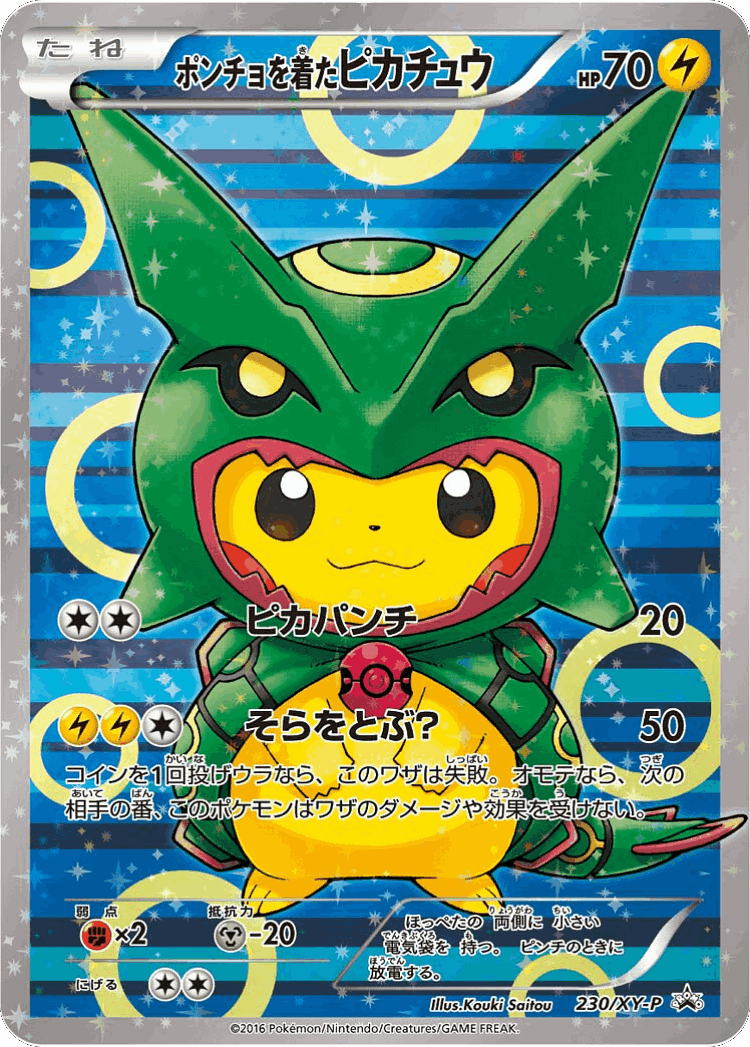 Poncho-wearing Pikachu #230 from XY Promos - Promo - Illustrated by Kouki Saitou