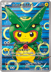 Poncho-wearing Pikachu card art