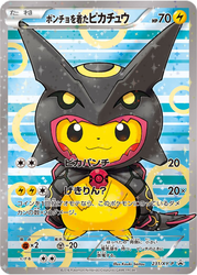 Poncho-wearing Pikachu card art