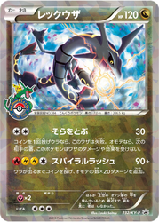 Rayquaza XY Promos card
