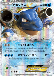 Blastoise-EX XY Promos card