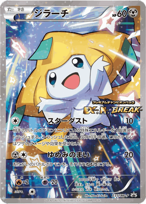 Jirachi 235, XY Promos