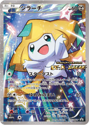 Jirachi XY Promos card