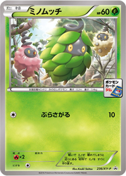 Burmy XY Promos card