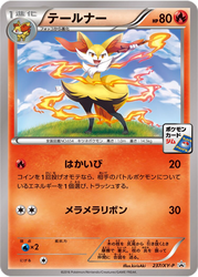 Braixen XY Promos card