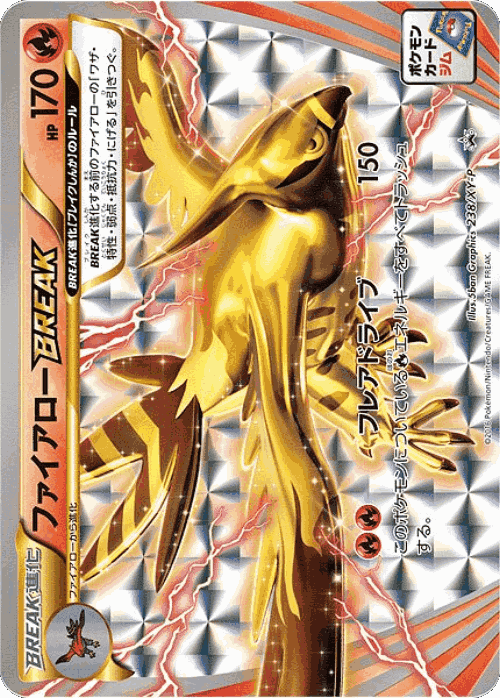 Talonflame BREAK 238, XY Promos