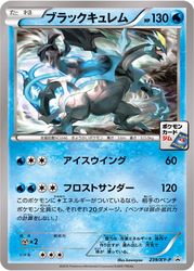 Black Kyurem XY Promos card