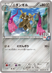 Doublade Pokémon TCG card art