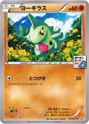 Larvitar XY Promos card