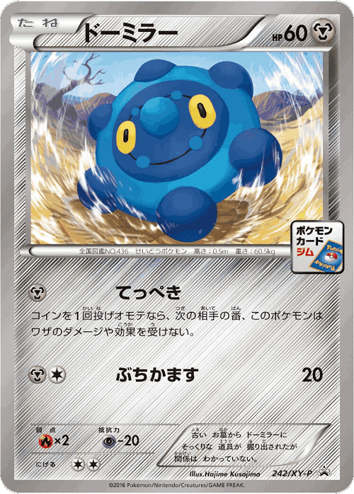 Bronzor 242, XY Promos