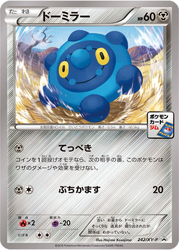Bronzor XY Promos card