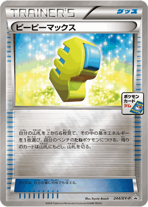 Max Elixir #244 from XY Promos - Promo - Illustrated by Toyste Beach