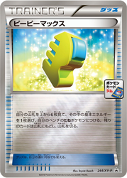 Max Elixir XY Promos card