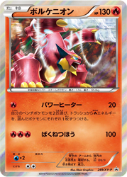 Volcanion XY Promos card