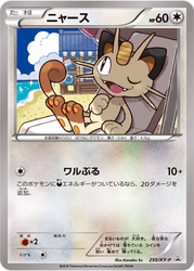 Meowth XY Promos card