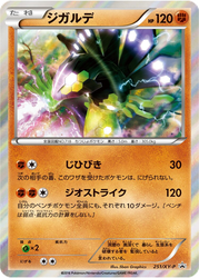 Zygarde XY Promos card