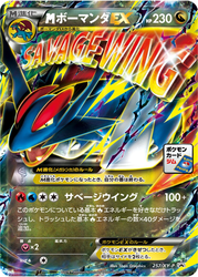 M Salamence-EX XY Promos card