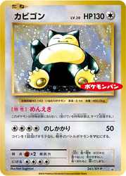 Snorlax XY Promos card