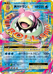 M Slowbro-EX XY Promos card