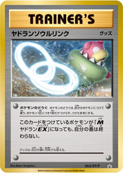 Slowbro Spirit Link XY Promos card