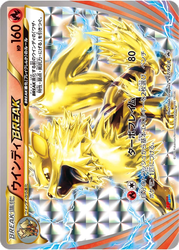 Arcanine BREAK XY Promos card