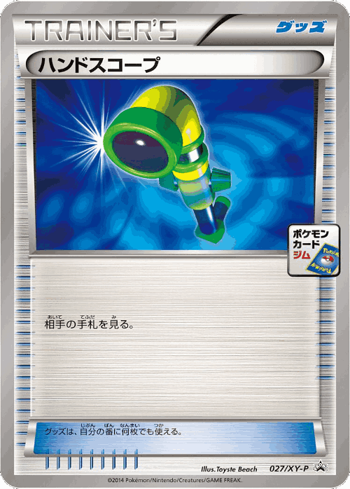 Hand Scope 27, XY Promos