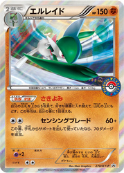 Gallade XY Promos card