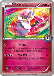 Diancie XY Promos card