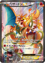 Charizard-EX XY Promos card