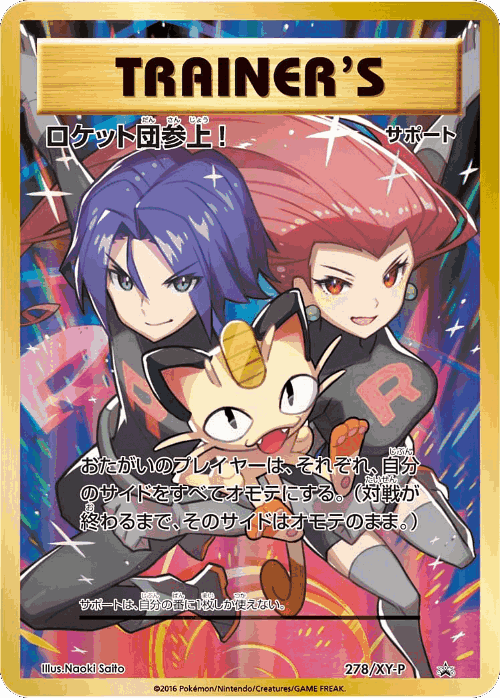 Here Comes Team Rocket! 278, XY Promos