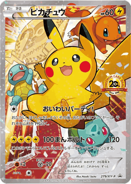 Pikachu #279 from XY Promos - Promo - Illustrated by Naoki Saito