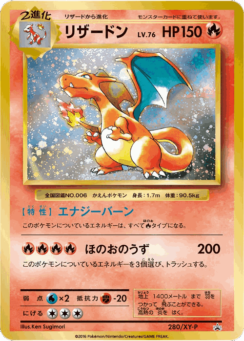 Charizard 280, XY Promos