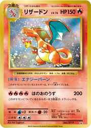Charizard XY Promos card