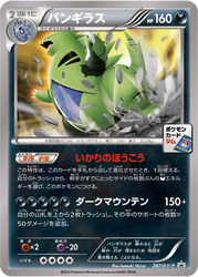 Tyranitar XY Promos card