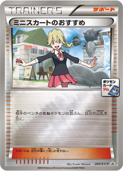 Lass's Special XY Promos card