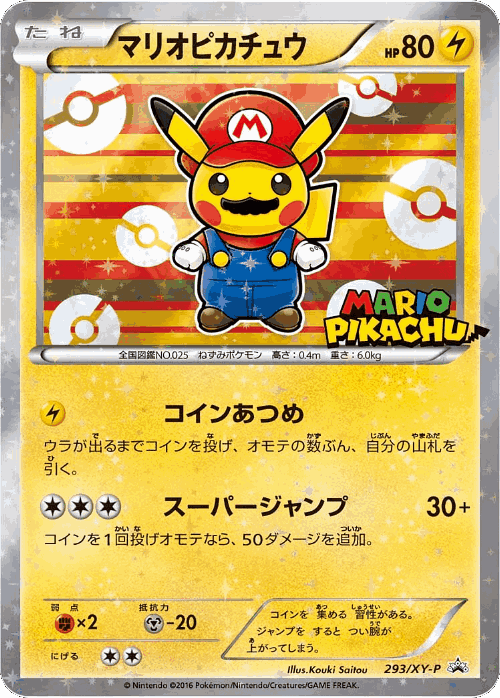 Mario Pikachu #293 from XY Promos - Promo - Illustrated by Kouki Saitou