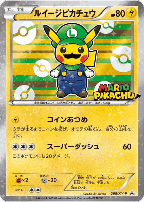 Luigi Pikachu #295 from XY Promos - Promo - Illustrated by Kouki Saitou