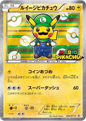 Luigi Pikachu card art