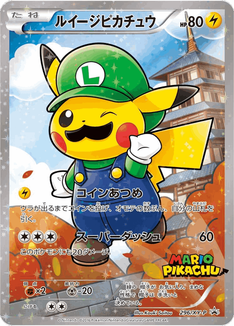 Luigi Pikachu #296 from XY Promos - Promo - Illustrated by Kouki Saitou