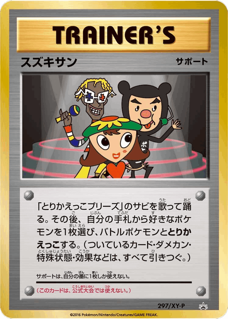 Suzukisan #297 from XY Promos - Promo
