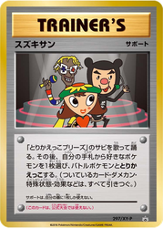 Suzukisan XY Promos card
