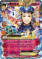 M Sachiko-EX XY Promos card