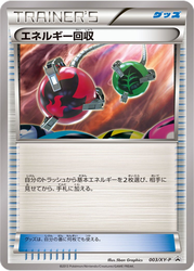 Energy Retrieval XY Promos card