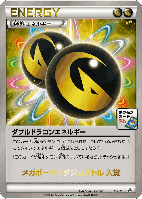 Team Flare Grunt 300, XY Promos